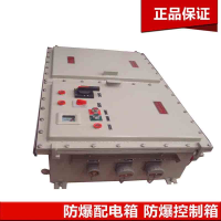 温州BXM(D)系列防爆照明(动力)配电箱(IIB、IIC)